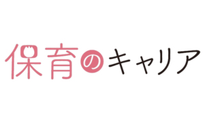 保育のキャリア公式
